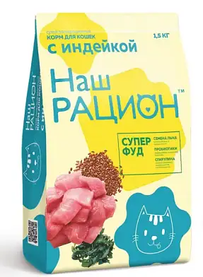 Купить Наш Рацион сухой корм для кошек индейка