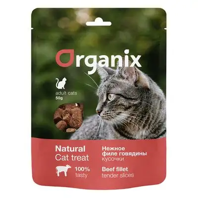 Купить organix лакомства для кошек "Нежные кусочки из филе говядины" 100% мясо