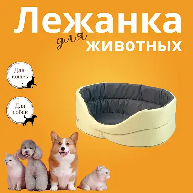 СКИДКА ZOOexpress лежанка Oxford двухсторонняя для собак и кошек бежевый/серый