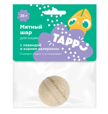 Купить tappi игрушка для кошек мятный шар с лавандой и корнем валерианы