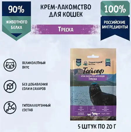 Купить ТерриториЯ "Таймыр" лакомства для кошек с треской