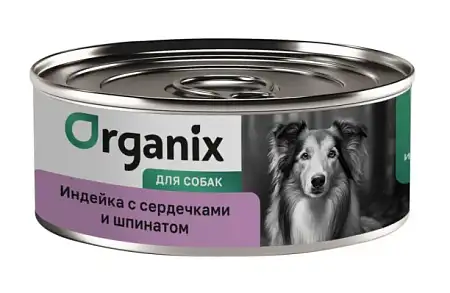 Купить organix консервы для собак с индейкой, сердцем и шпинатом