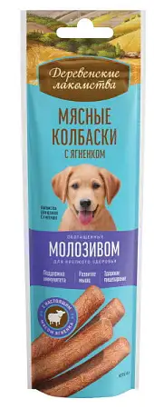 Купить Деревенские лакомства лакомство для щенков с 4 месяцев мясные колбаски с ягненком обогащенные молозивом