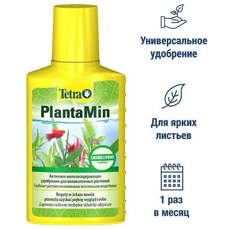 Купить tetra plantamin жидкое удобрение с fe и микроэлементами