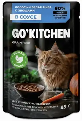 GO'KITCHEN Sterilised GRAIN FREE Беззерновой влажный корм для стерилизованных кошек: лосось и белая рыба с овощами в соусе (пауч)
