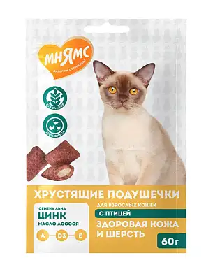 Мнямс Лакомство хрустящие подушечки для кошек "Здоровая кожа и шерсть», с птицей