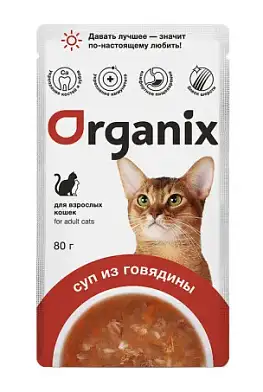 Organix влажный корм для кошек, консервированный суп с говядиной, овощами и рисом (пауч)