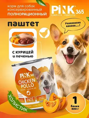 Pink 365 полнорационные консервы для собак «Курочка с потрошками» 