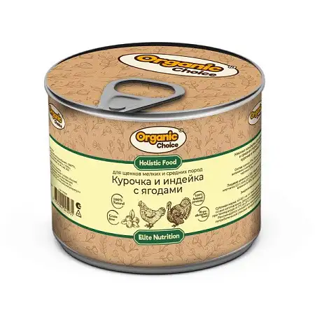 Купить organic Сhoice elite nutrition консервы для щенков мелких и средних пород курочка и индейка с ягодами