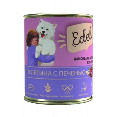 Edel консервы «Телятина с печенью» для собак и щенков всех пород 