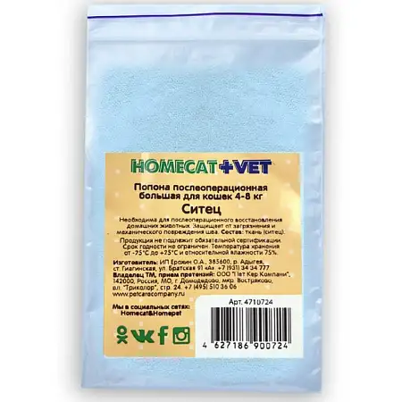 Купить homecat vet попона послеоперационная для кошек ситец