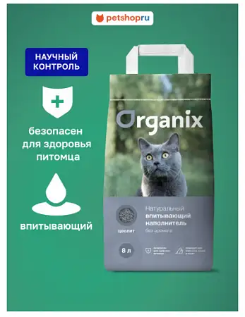 Купить organix впитывающий наполнитель для чувствительных кошек без запаха элитный