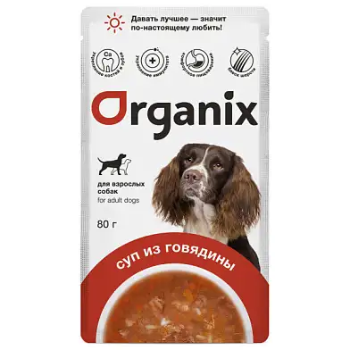 Organix  влажный корм (суп) для собак, с говядиной, овощами и рисом (пауч)