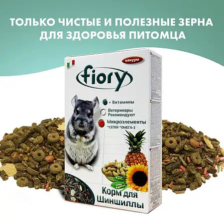 Купить fiory Сухой корм для шиншилл cincy