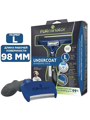 Furminator L для крупных собак с короткой шерстью