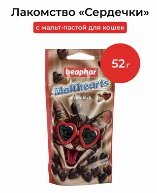 Beaphar Сердечки с мальт-пастой для кошек