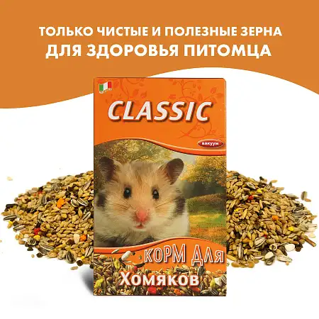 Купить fiory classic Сухой корм для хомяков