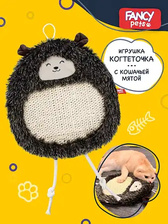 Купить fancy игрушка - когтеточка для кошек Ежик