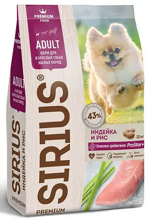 Купить sirius сухой корм для взрослых собак малых пород индейка и рис