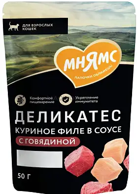 Мнямс Деликатес влажный корм для взрослых кошек куриное филе с говядиной в соусе (пауч)